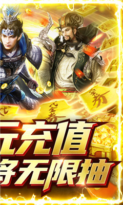 斗戰(zhàn)三國(guó)志超V版截圖欣賞