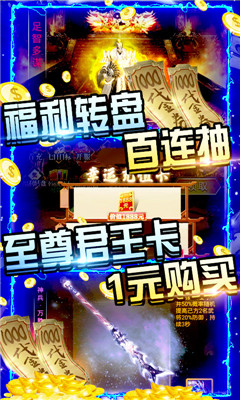 斗戰(zhàn)三國(guó)志超V版截圖欣賞