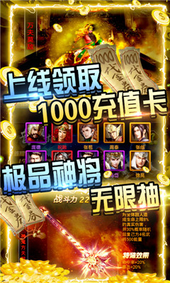 斗戰(zhàn)三國(guó)志超V版截圖欣賞