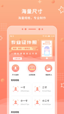 葡萄證件照最美拍截圖欣賞