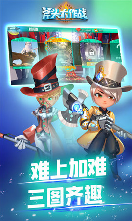 斧頭大作戰(zhàn)紅包版截圖欣賞