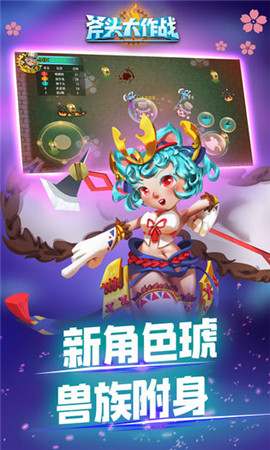 斧頭大作戰(zhàn)紅包版截圖欣賞