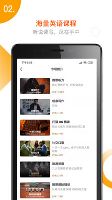 堅(jiān)小持英語截圖欣賞