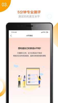 堅(jiān)小持英語截圖欣賞