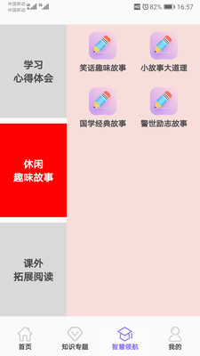 小升初試題練習(xí)截圖欣賞