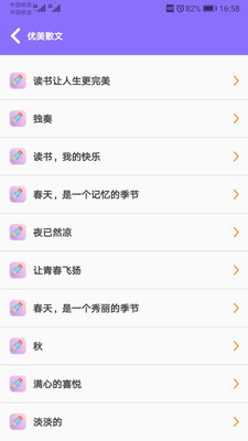 小升初試題練習(xí)截圖欣賞