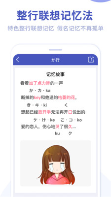 芥末五十音圖截圖欣賞