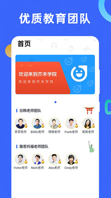芥末學(xué)院截圖欣賞