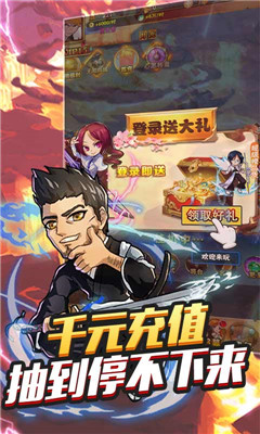 不朽之守護(hù)無限送充值版截圖欣賞