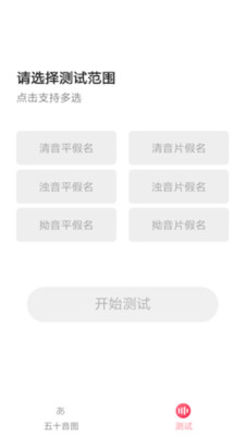 滬江五十音圖截圖欣賞