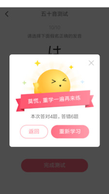 滬江五十音圖截圖欣賞