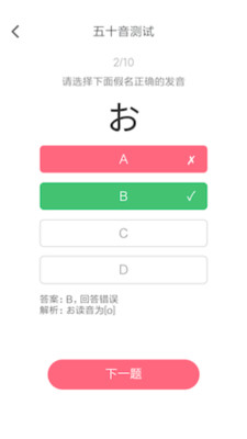 滬江五十音圖截圖欣賞