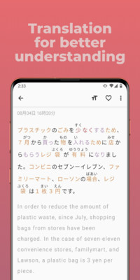 簡(jiǎn)單日語(yǔ)截圖欣賞