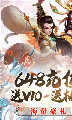 山海創(chuàng)世錄海量版截圖欣賞