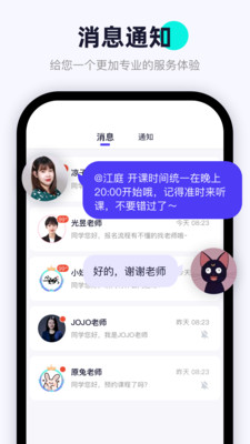暢快說截圖欣賞