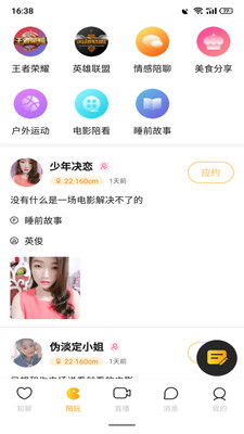 椰社截圖欣賞