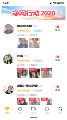 椰社截圖欣賞