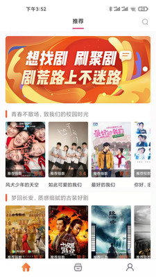 聚劇JUJU截圖欣賞