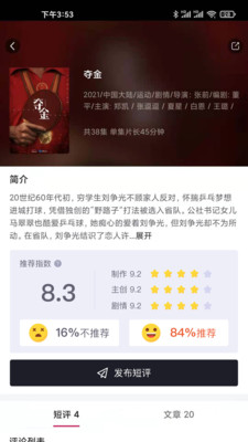 聚劇JUJU截圖欣賞