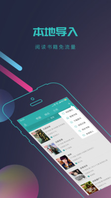 全本免費(fèi)小說書城截圖欣賞