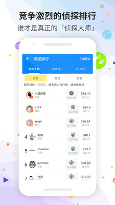 貝克街推理學(xué)院截圖欣賞