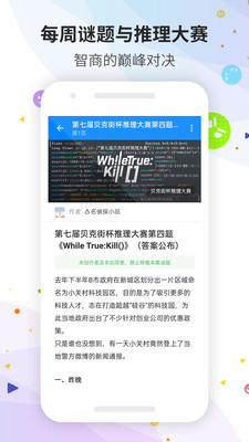 貝克街推理學(xué)院截圖欣賞