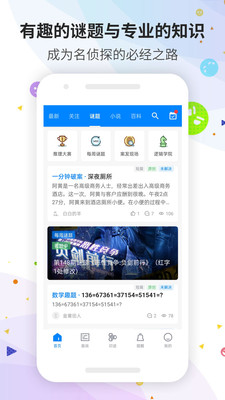 貝克街推理學(xué)院截圖欣賞