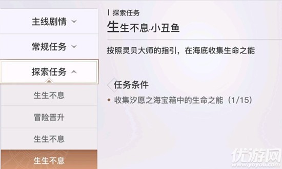 天谕手游生命之能位置大全 收集汐愿之海宝箱中的生命之能任务攻略