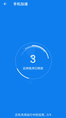 兔子加速截圖欣賞