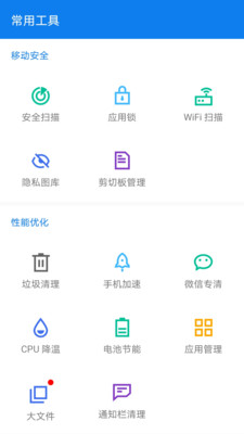 兔子加速截圖欣賞