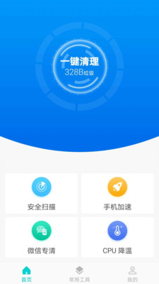 兔子加速截圖欣賞