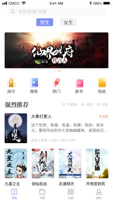 樂(lè)文免費(fèi)小說(shuō)截圖欣賞