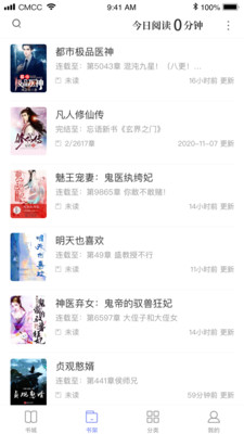 樂(lè)文免費(fèi)小說(shuō)截圖欣賞