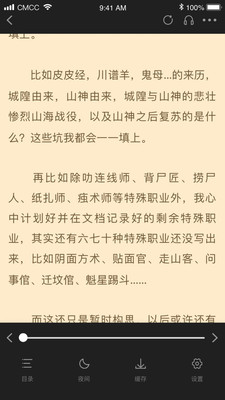 樂(lè)文免費(fèi)小說(shuō)截圖欣賞