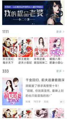 冰甜小說(shuō)破解版截圖欣賞