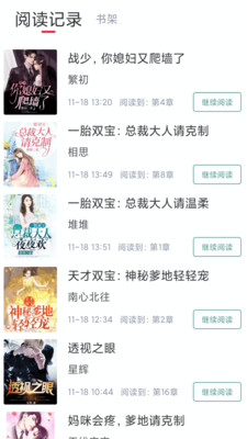 冰甜小說(shuō)破解版截圖欣賞