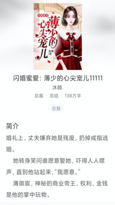 冰甜小說(shuō)破解版截圖欣賞