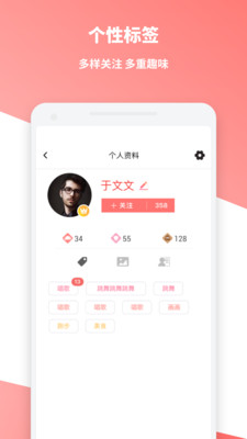 好逑截圖欣賞
