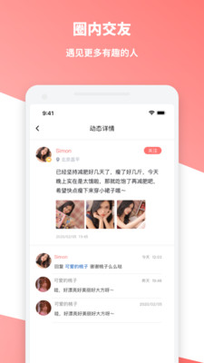 好逑截圖欣賞
