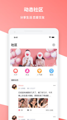 好逑截圖欣賞