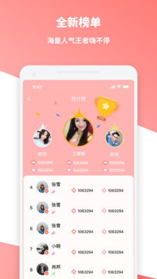 好逑截圖欣賞