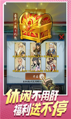 武功來了九游版截圖欣賞