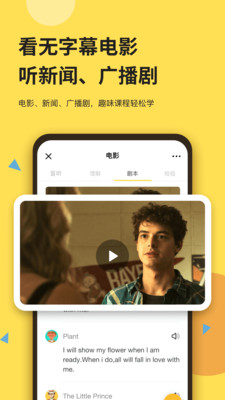 芝士派英語截圖欣賞
