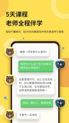 芝士派英語截圖欣賞