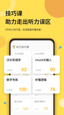 芝士派英語截圖欣賞