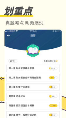 考達(dá)鴨截圖欣賞