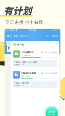 考達(dá)鴨截圖欣賞
