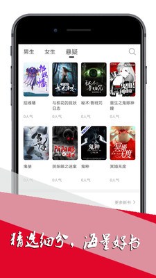 免費小說極速版截圖欣賞