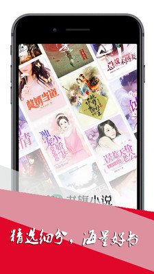 免費小說極速版截圖欣賞
