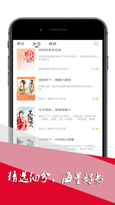 免費小說極速版截圖欣賞